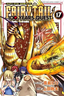 Couverture de Fairy Tail : 100 Years Quest, Tome 17