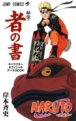 Couverture du livre : Naruto : Sha no Sho (Databook)