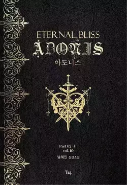 Couverture de Adonis, Partie 2 : Eternal Bliss II, Volume 10