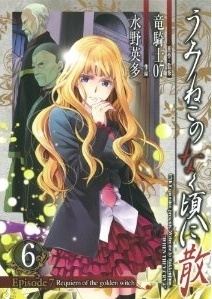 Couverture du livre : Umineko no Naku Koro ni Chiru : Episode 7 : Requiem of the Golden Witch, Tome 6