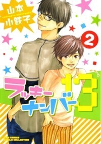 Couverture de Lucky Number 13, Tome 2