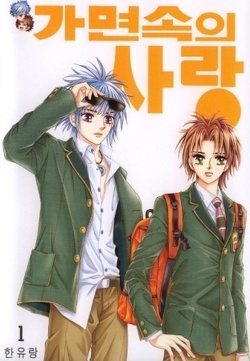 Couverture de Love In The Mask, Tome 1