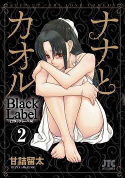 Couverture de Nana to Kaoru - Black Label, tome 2
