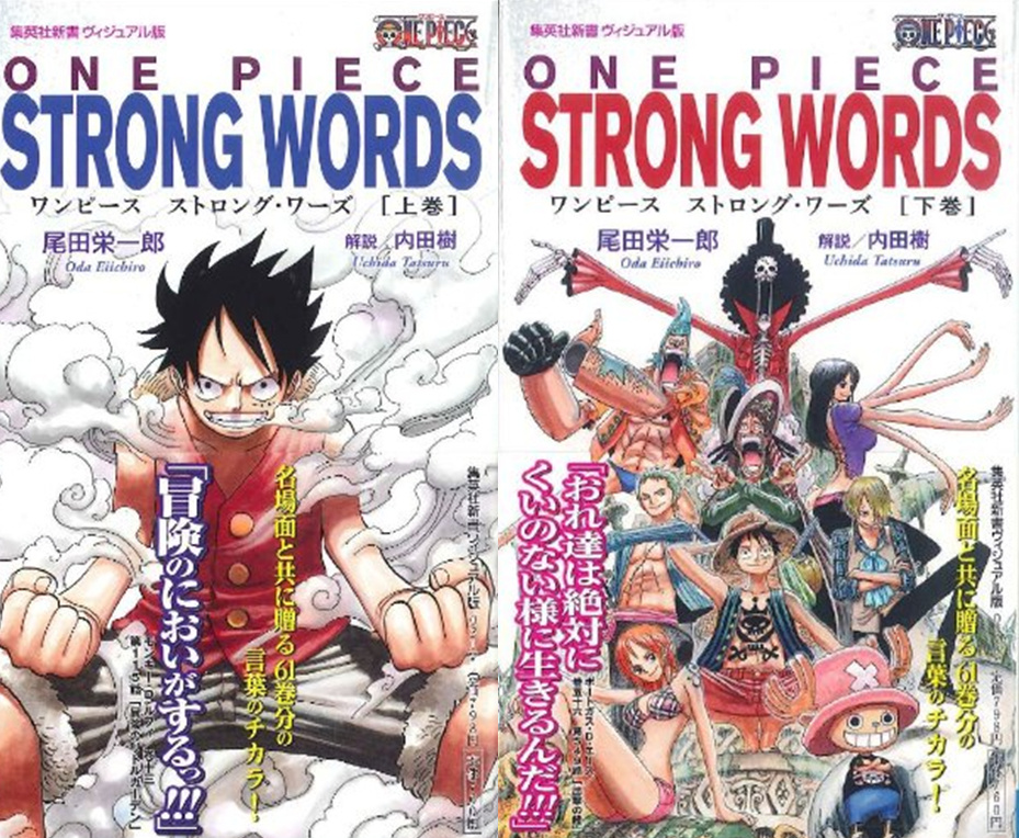 Couvertures Images Et Illustrations De One Piece Strong Words 2 De Eiichirō Oda