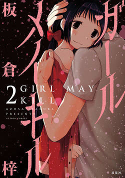 Couverture de Girl may kill, Tome 2