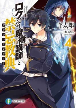 Roku De Nashi Majutsu Koushi To Kinki Kyouten (Manga) en VF