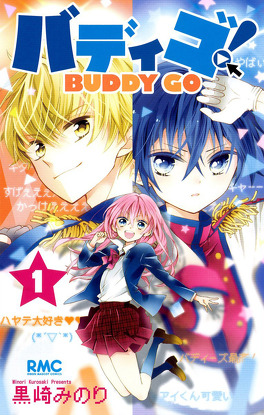 Buddy Go Tome 1 Livre De Minori Kurosaki