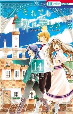 Couverture de The World is Still Beautiful, Tome 14