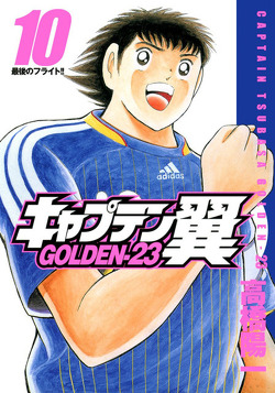 Couverture de Captain Tsubasa : Golden-23, Tome 10