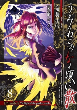 Couverture de Umineko no Naku Koro ni Chiru : Episode 8 : Twilight of the Golden Witch, Tome 8